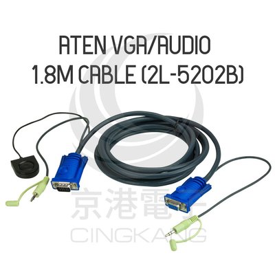 京港電子【330201010013】ATEN VGA/Audio 1.8M Cable (2L-5202B)