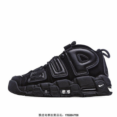 【流行潮品】Nike Air More Uptempo 大AIR 全黑 百搭 皮蓬 氣墊 低筒 籃球鞋 902290-001 男鞋