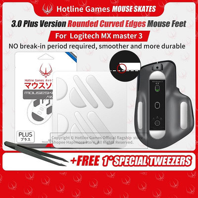 2套 火線競技 競賽加強版鼠腳 羅技Logitech MX Master 3 電競滑鼠 滑鼠貼 鼠腳貼