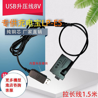 相機配件 USB線LPE5假電池適用佳能canon PowerShot S1 IS,S30,S40,S45,S50接電源 WD026