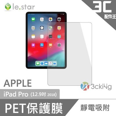 lestar Apple iPad Pro (12.9吋 2018) PET靜電吸附保護膜 保護貼 平板 蘋果