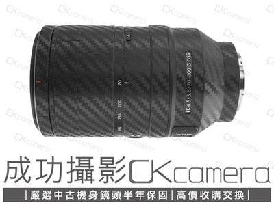 成功攝影  Sony FE 70-300mm F4.5-5.6 G OSS 中古二手 防手震 望遠變焦鏡 保固半年