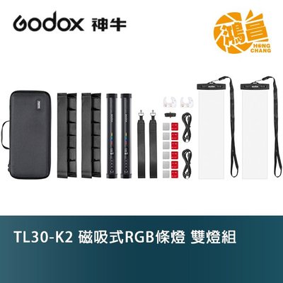 GODOX TL30-K2 磁吸式RGB條燈 開年公司貨 雙燈組 內建鋰電池 支援Godox Light App操控