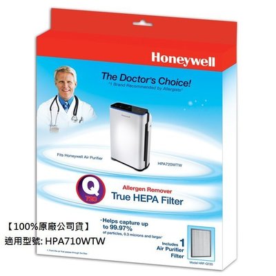 現貨 可刷卡【恆隆行】Honeywell HRF-Q710 True HEPA濾網1入適用: HPA-710WTW