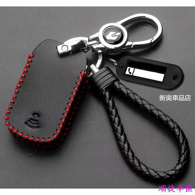 KRV Roma GT鑰匙套 鑰匙包 keyless 感應鑰匙套 汽車鑰匙套 鑰匙扣 鑰匙殼 鑰匙保護套 汽車用品