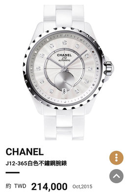 (可線上無息分期刷卡) 香奈兒 J12 CHANEL腕錶 H4345 36.5mm  自動机芯 12鑽