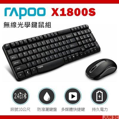 [JUN3C] 原廠公司貨 RAPOO 雷柏 X1800S 無線鍵盤滑鼠組 2.4G 無線鍵鼠組 無線光學鍵鼠組