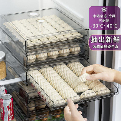 冰箱收納盒冷凍盒裝凍餃子水餃收納盒子盒子餛飩透明保鮮盒托盤熱