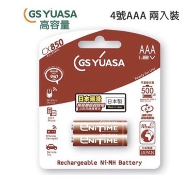日本湯淺YUASA 4號 CX850 低自放電池 2入
