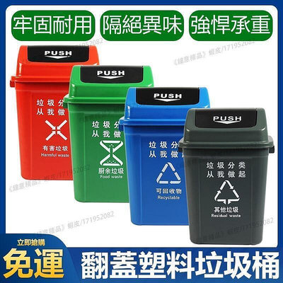 分類垃圾桶 垃圾桶 垃圾桶大容量 廚房垃圾桶 廁所垃圾桶 移動式垃圾桶 帶蓋垃圾桶 家用便捷資源回收桶P9032
