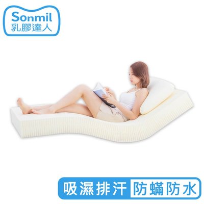 sonmil 有機天然乳膠床墊 95%高純度 10cm 3.5尺 單人加大床墊 防螨防水型_宿舍學生床墊