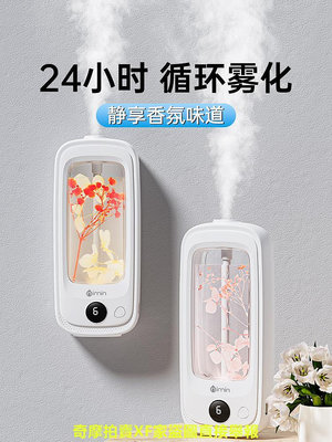 機自動噴香店商用廁所家用室內持久衛生間香氛機