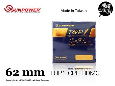【薪創台中】Sunpower TOP1 CPL 62mm 多層鍍膜薄框環型偏光鏡 台灣製 航太鋁合金 防潑水抗污