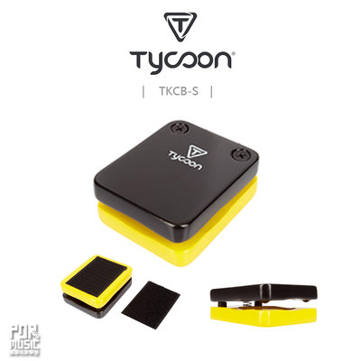 【搖滾玩家樂器】全新 公司貨 TYCOON 木箱鼓 響板 TKCB-S 黃色 小 CASTANET BLOCKS