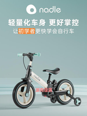 精品nadle納豆兒童自行車平衡車二合一1一3一6歲女孩男孩腳踏折疊單車