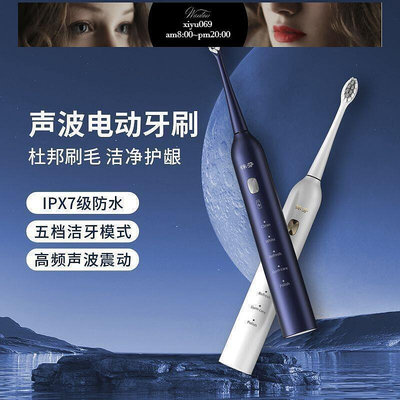 【現貨】徠芬掃振電動牙刷男女款專用成人軟毛自動聲波家用清潔護齦光感白