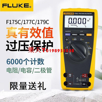 福祿克FLUKE 175C 177C 179C真有效值高精度通用多功能數字萬用表