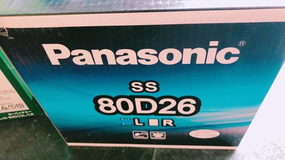 [鼎誌]Panasonic 汽車電池   80D26L.80D26R加水 國際牌電池