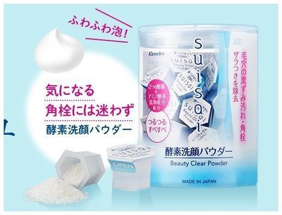 佳麗寶酵素洗顏粉 0.4g*32顆/盒 日本原裝32顆 ～ 高市可面交