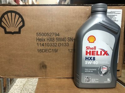 【殼牌】Shell HELIX HX8、5W40、合成機油、1L/罐、12罐/箱【歐洲進口】-滿箱區