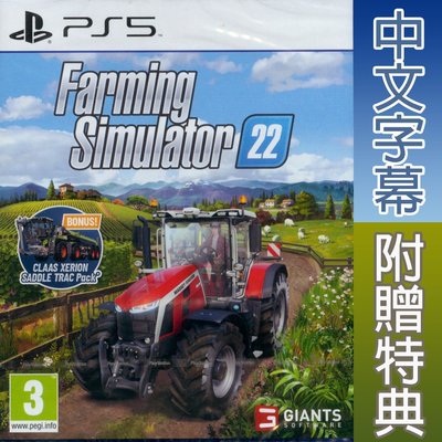 【一起玩】PS5 模擬農場 22 中英文歐版 Farming Simulator 22