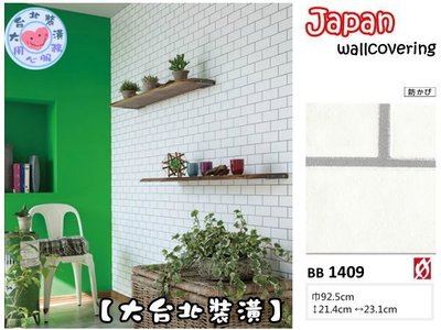 【大台北裝潢】日本進口期貨壁紙BB＊　 仿建材 白磁磚　| T9431 |