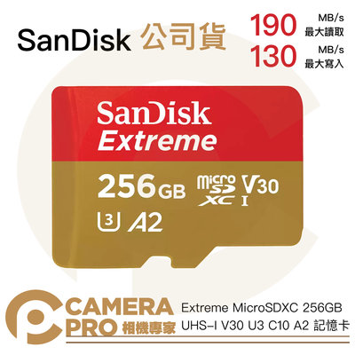 ◎相機專家◎ Sandisk Extreme 256GB MicroSD 190MB/s 256G 增你強公司貨