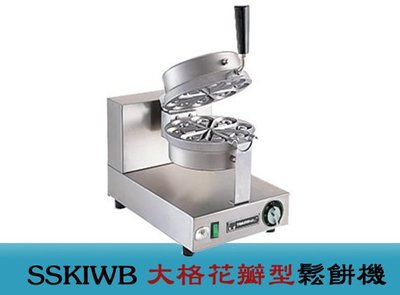 【田馨咖啡】SSK-IWB TOASTSWELL 營業用鬆餅機 『厚餅花瓣型』加贈2包招牌鬆餅粉