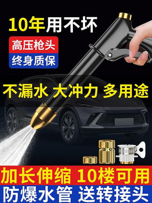 高壓洗車水槍搶家用神器伸縮水管自來水噴頭沖洗噴槍增壓水龍頭