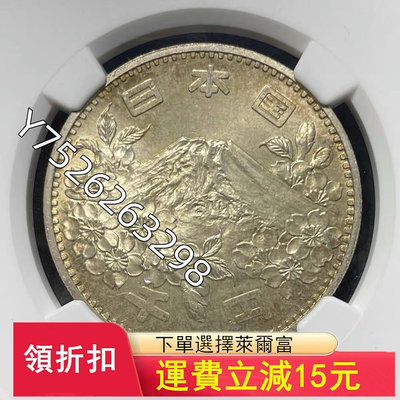 可議價NGC-MS65 日本1964年大奧1000丹銀幣2284【懂胖收藏】大洋 洋鈿 花邊錢