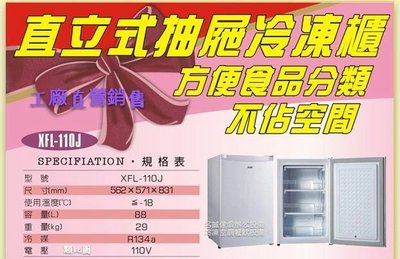 ♤名誠傢俱辦公設備冷凍空調餐飲設備♤ 直立式冰櫃 直立式冷凍櫃 直立式抽屜冷凍櫃