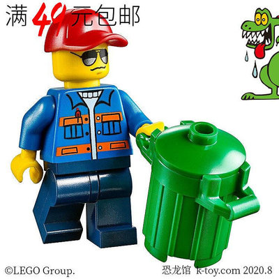 創客優品 【上新】LEGO樂高 城市街景人仔 cty500 工裝 搬運工人 垃圾桶可選 60052 LG792