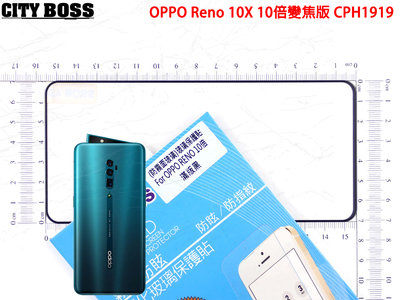 OPPO Reno 10X 10倍變焦版 CPH1919 霧面滿版黑色 鋼化玻璃螢幕保護貼 滿版玻璃