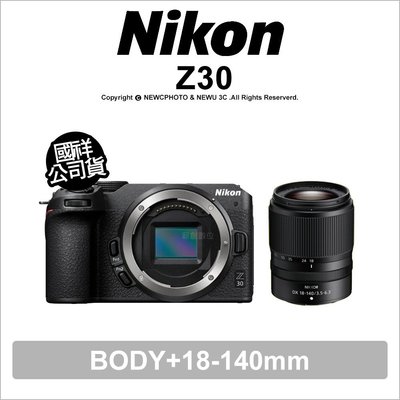 【薪創忠孝新生】Nikon Z30+18-140mm Z30 Kit 無反相機 旅遊鏡 國祥公司貨