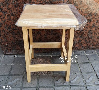 #32-14【元大家具行】全新木面色板凳45公分高 加購餐桌椅 板凳 木頭椅 古早椅 矮凳 木頭板凳 方形凳