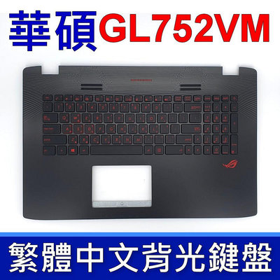 ASUS 華碩 GL752VM 鍵盤 C殼 GL752 GL752VL GL752VW GL752ZX 黑色 背光 鍵盤