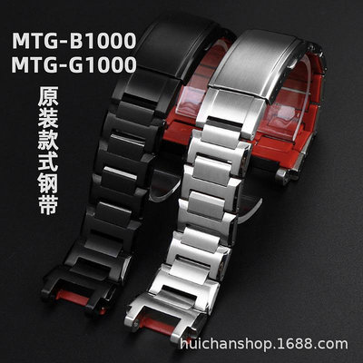 代用錶帶 適配卡西.歐MTG-B1000 G1000鋼帶金屬錶帶鋼鐵之心精鋼手錶配件男