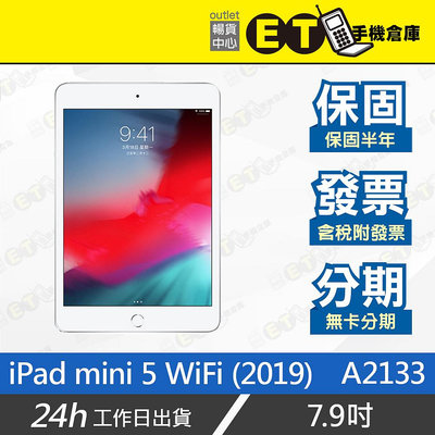 ET手機倉庫【9成新 Apple iPad mini 5 WiFi 256G】A2133（7.9吋 蘋果 平板 保固 現貨）附發票