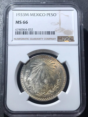 新 NGC MS66分1933年墨西哥鷹洋銀幣1比索
