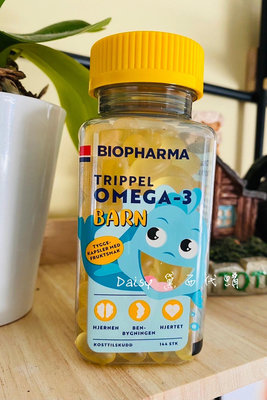 《現貨》🇳🇴挪威🇳🇴代購- BIOPHARMA 兒童魚油 三倍濃縮Omega-3 水果軟糖