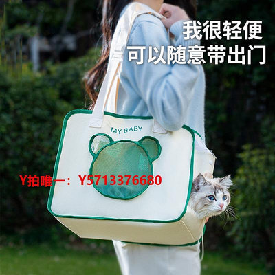 貓包貓包外出便攜透氣高顏值斜挎手提式可愛單肩貓背包寵物狗包貓袋子