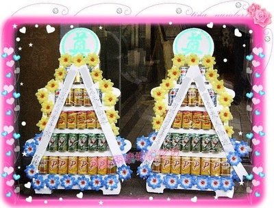 台北【兩情相悅花坊】悼念 告別式 喪禮5層飲料塔罐頭塔 台北市網路人氣花店