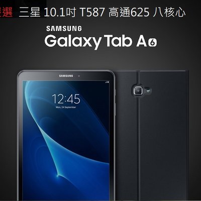 【新品未使用】Galaxy Tab A6