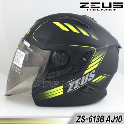 免運 瑞獅 ZEUS 安全帽ZS 613B AJ10 消光黑黃 內藏墨鏡｜23番 眼鏡溝 半罩 3/4罩 內襯全可拆