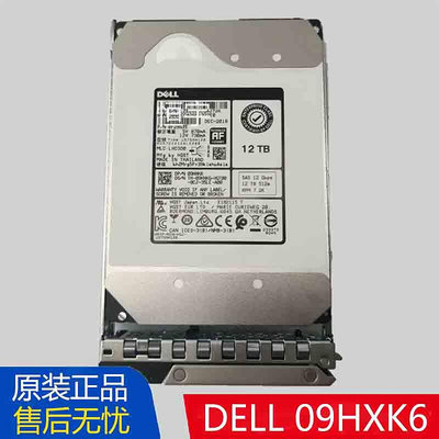 DELL戴爾09HXK6 HUH721212AL5200 12TB 12T SAS 7.2K 12G 3.5硬碟