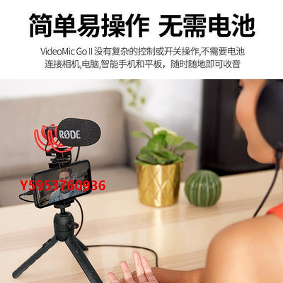 麥克風麥克風RODE羅德VideoMic Go手機麥克風二代收錄音單反相機指向話筒Vlog