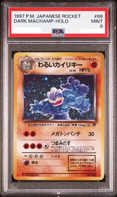 PSA9.8 日文鑑定卡 1997 邪惡怪力 寶可夢 PTCG