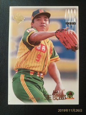 1996-152興農牛王俊郎