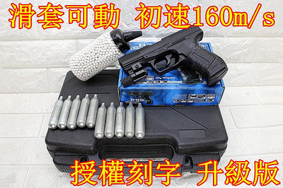 [01] UMAREX WALTHER P99 CO2槍 紅雷射 升級版 優惠組E 授權刻字 德國 WG 手槍 AIRSOFT