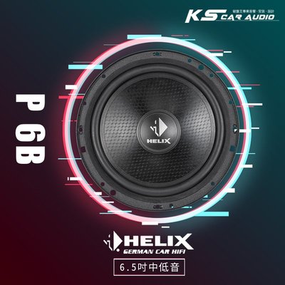 M5r【P 6B】 HELIX P 6B 6.5吋 中低音 專業汽車音響安裝 | 岡山破盤王